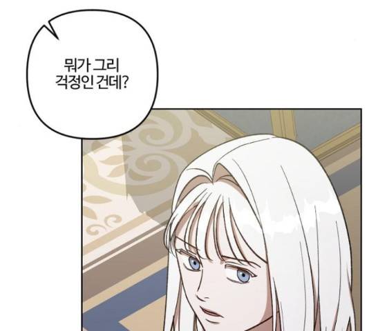 그 황제가 시곗바늘을 되돌린 사연 69화 108