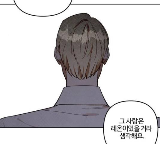 그 황제가 시곗바늘을 되돌린 사연 69화 111