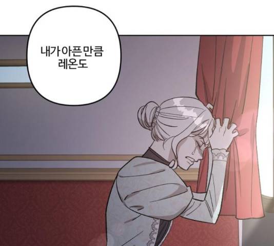 그 황제가 시곗바늘을 되돌린 사연 69화 118