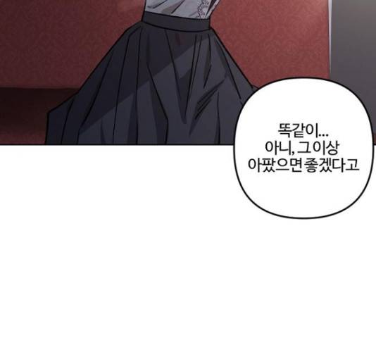 그 황제가 시곗바늘을 되돌린 사연 69화 119