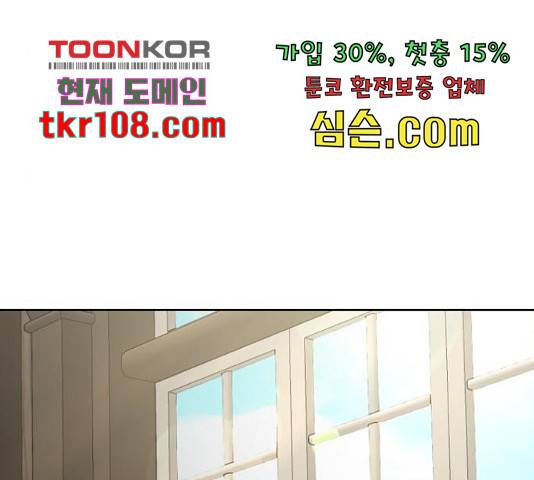 그 황제가 시곗바늘을 되돌린 사연 69화 123