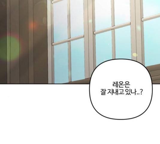 그 황제가 시곗바늘을 되돌린 사연 69화 124