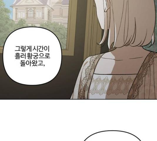 그 황제가 시곗바늘을 되돌린 사연 69화 126