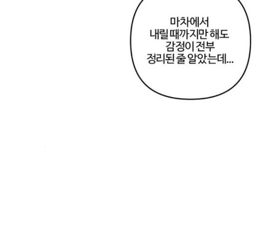 그 황제가 시곗바늘을 되돌린 사연 69화 127