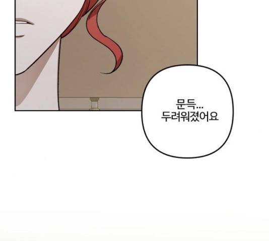 그 황제가 시곗바늘을 되돌린 사연 69화 130