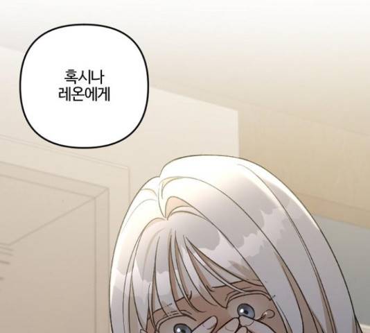 그 황제가 시곗바늘을 되돌린 사연 69화 131