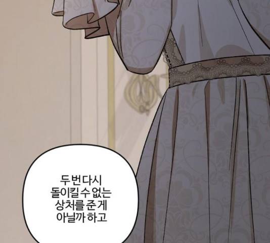 그 황제가 시곗바늘을 되돌린 사연 69화 133