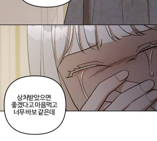 그 황제가 시곗바늘을 되돌린 사연 69화 134