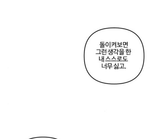 그 황제가 시곗바늘을 되돌린 사연 69화 135