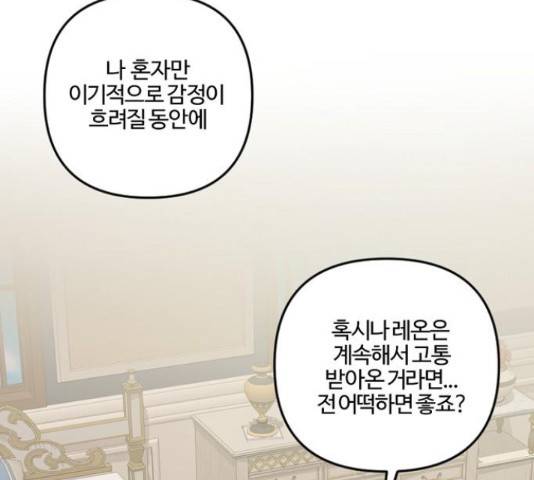 그 황제가 시곗바늘을 되돌린 사연 69화 136