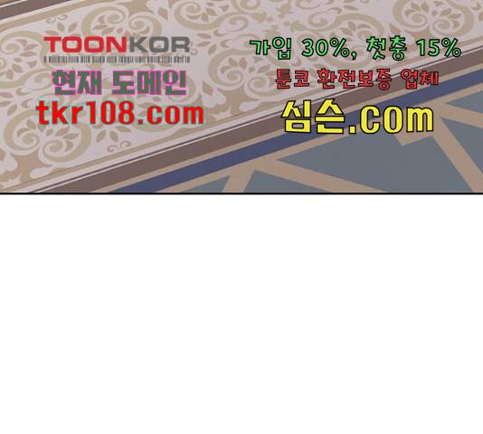 그 황제가 시곗바늘을 되돌린 사연 69화 138