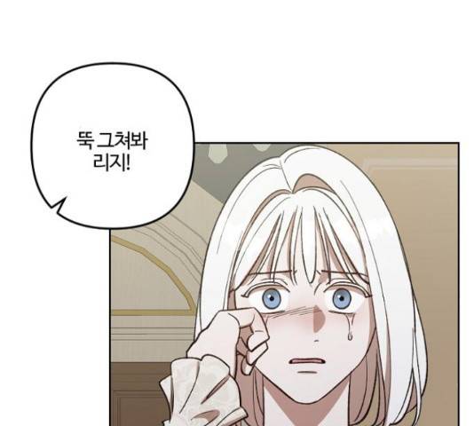 그 황제가 시곗바늘을 되돌린 사연 69화 141