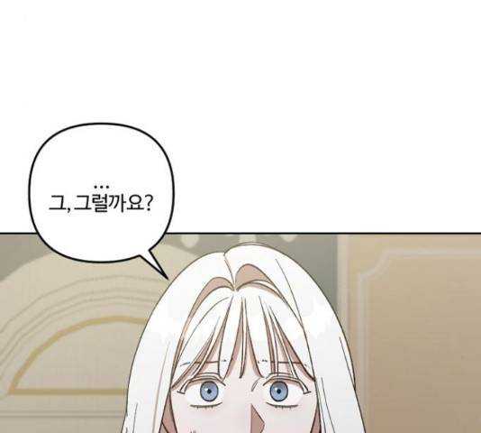 그 황제가 시곗바늘을 되돌린 사연 69화 146