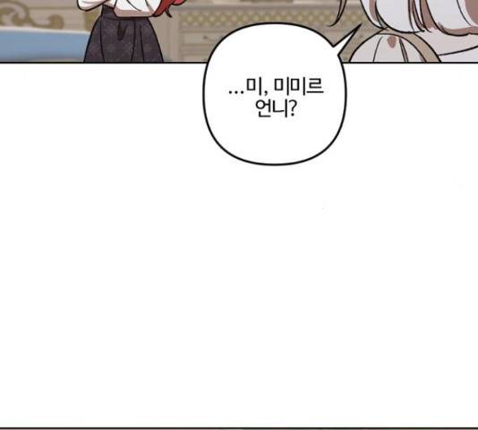 그 황제가 시곗바늘을 되돌린 사연 69화 149