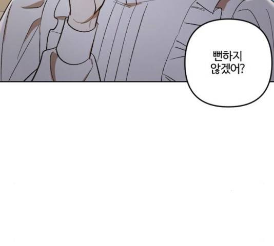 그 황제가 시곗바늘을 되돌린 사연 69화 151
