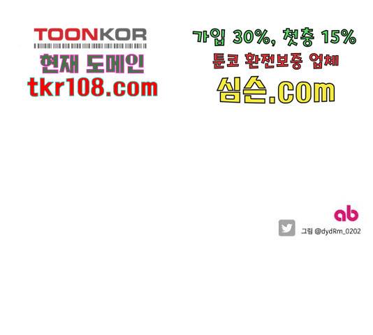 그 황제가 시곗바늘을 되돌린 사연 69화 153