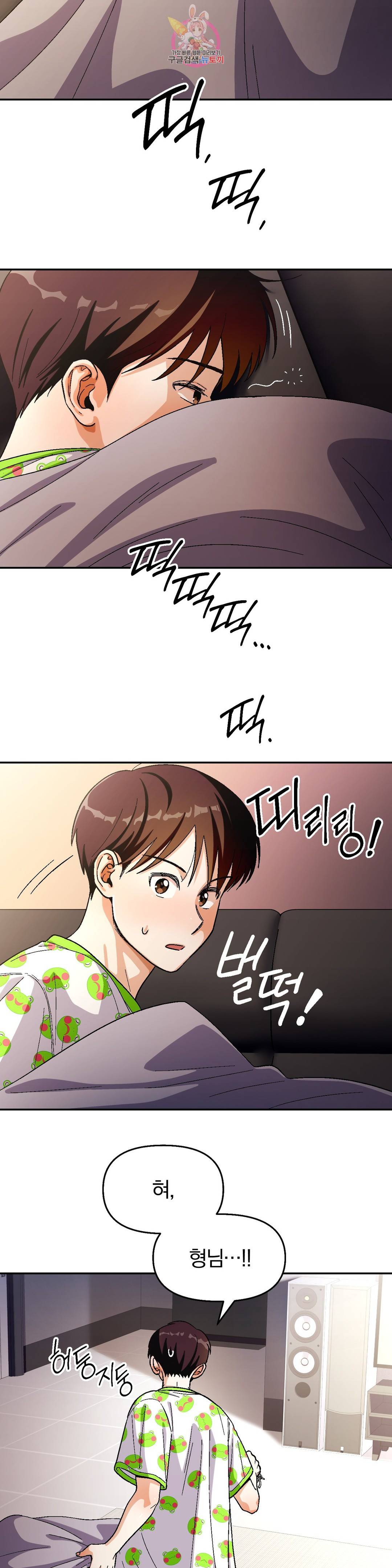 지고지순 82화 2