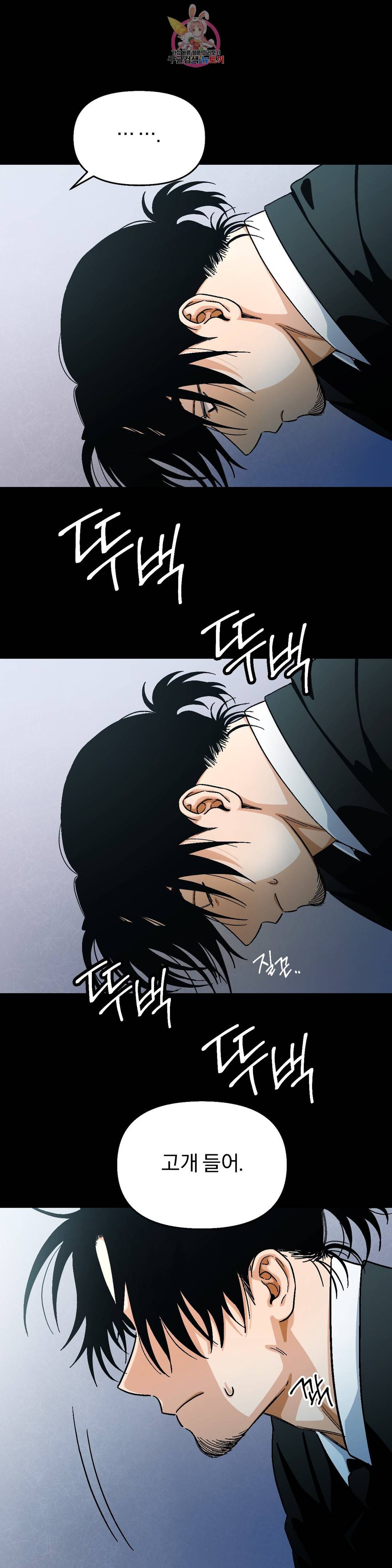 지고지순 82화 13
