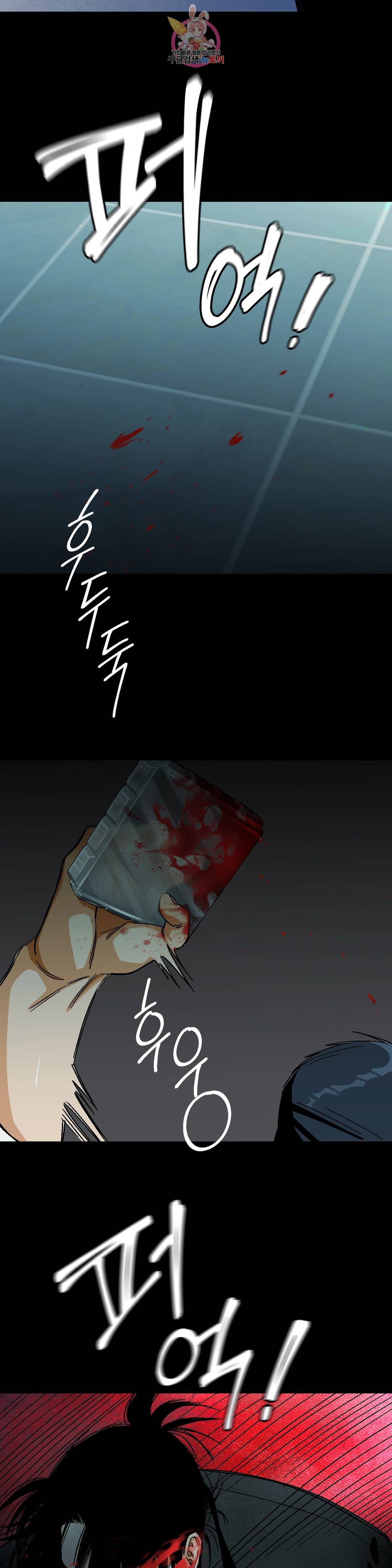 지고지순 82화 14