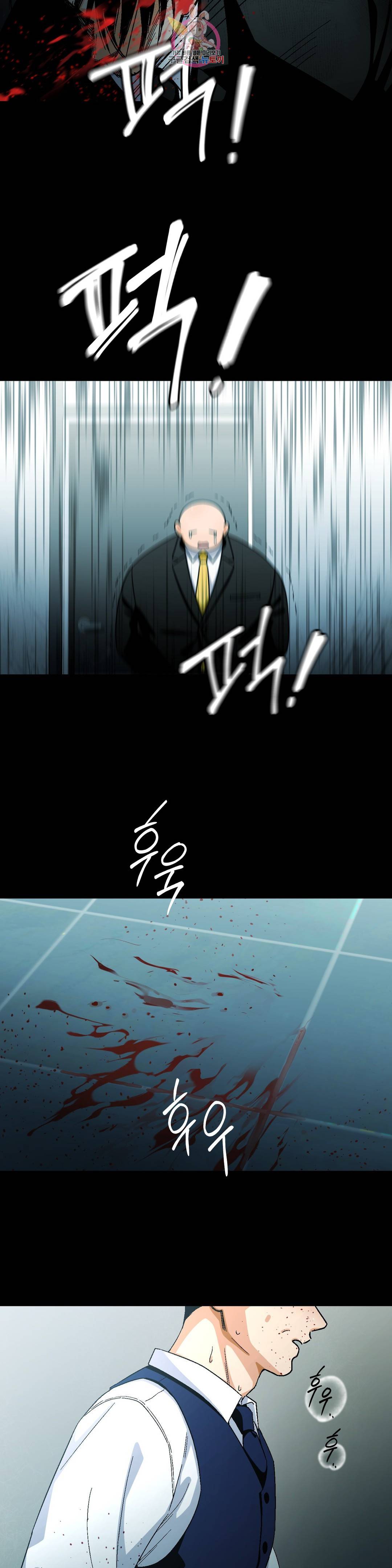 지고지순 82화 15
