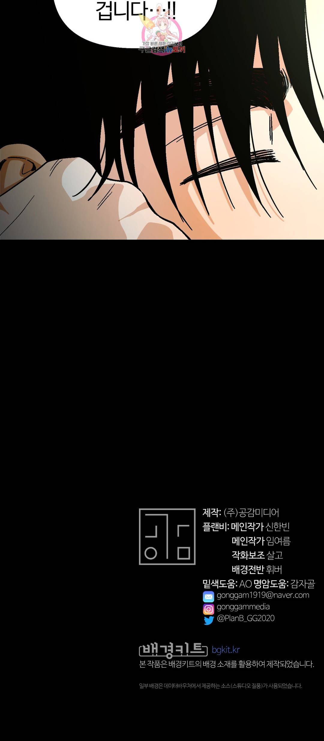 지고지순 82화 32