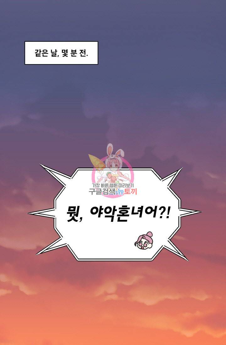 귀여운 야수님 21화 1