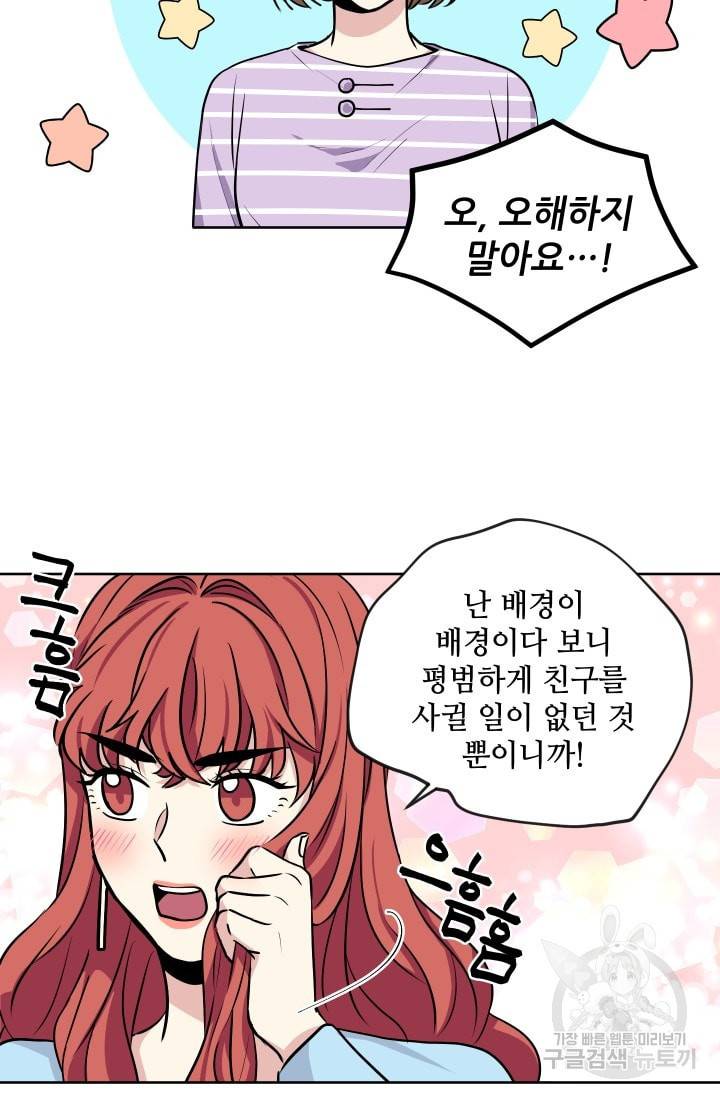 귀여운 야수님 25화 2