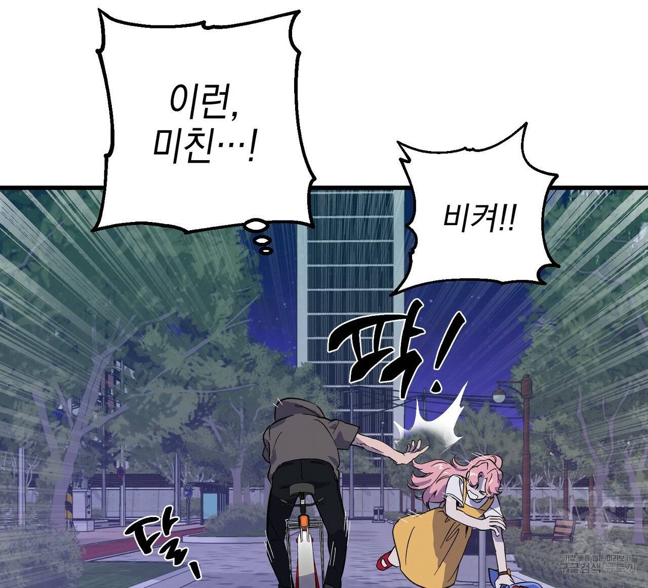 부탁이니 죽어주라 1화 4