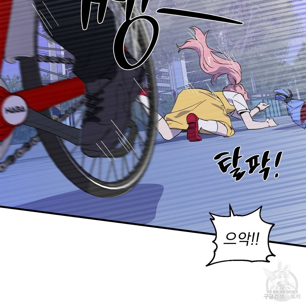 부탁이니 죽어주라 1화 6