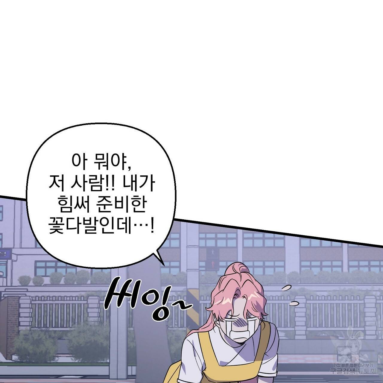 부탁이니 죽어주라 1화 7