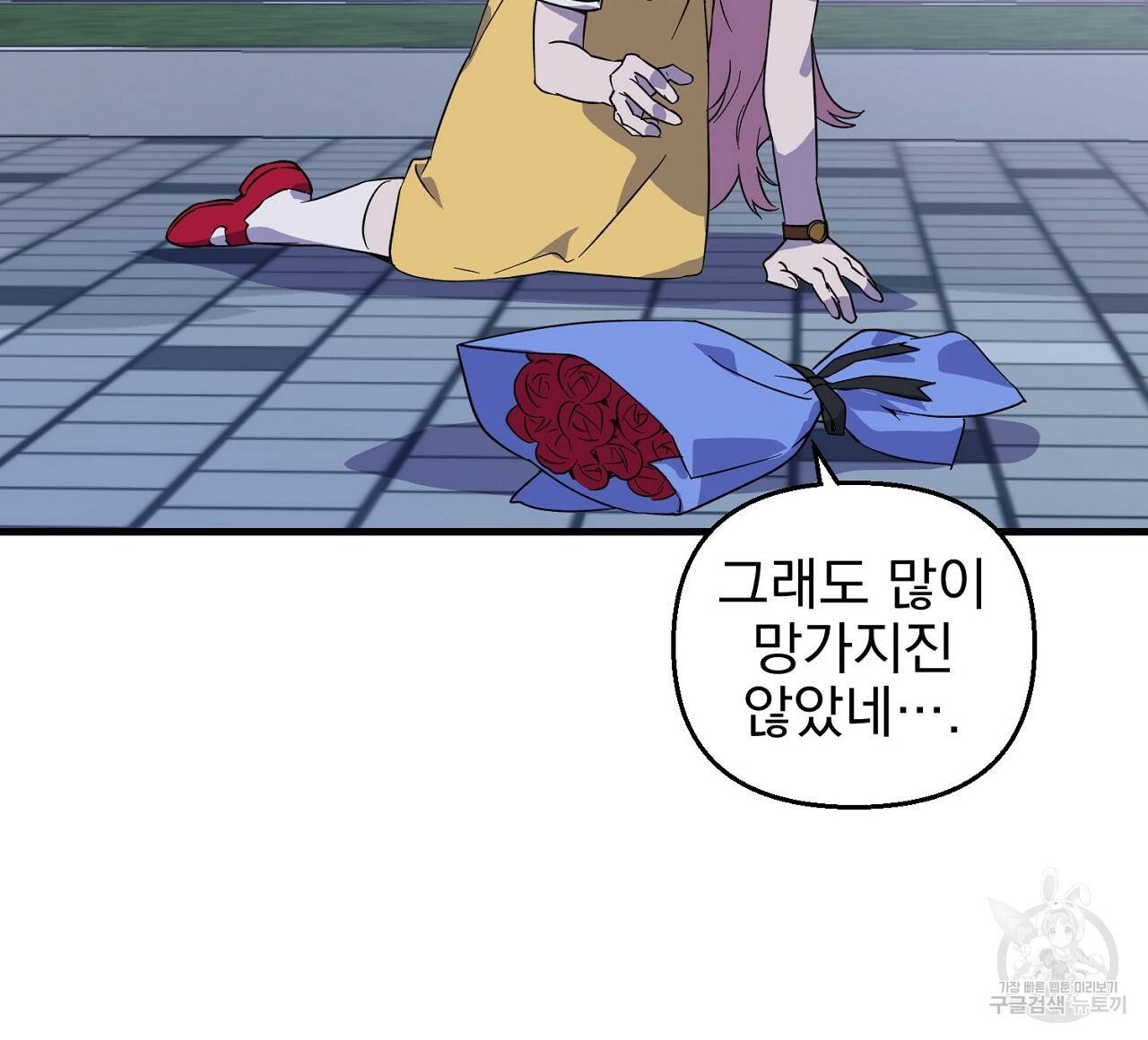 부탁이니 죽어주라 1화 8
