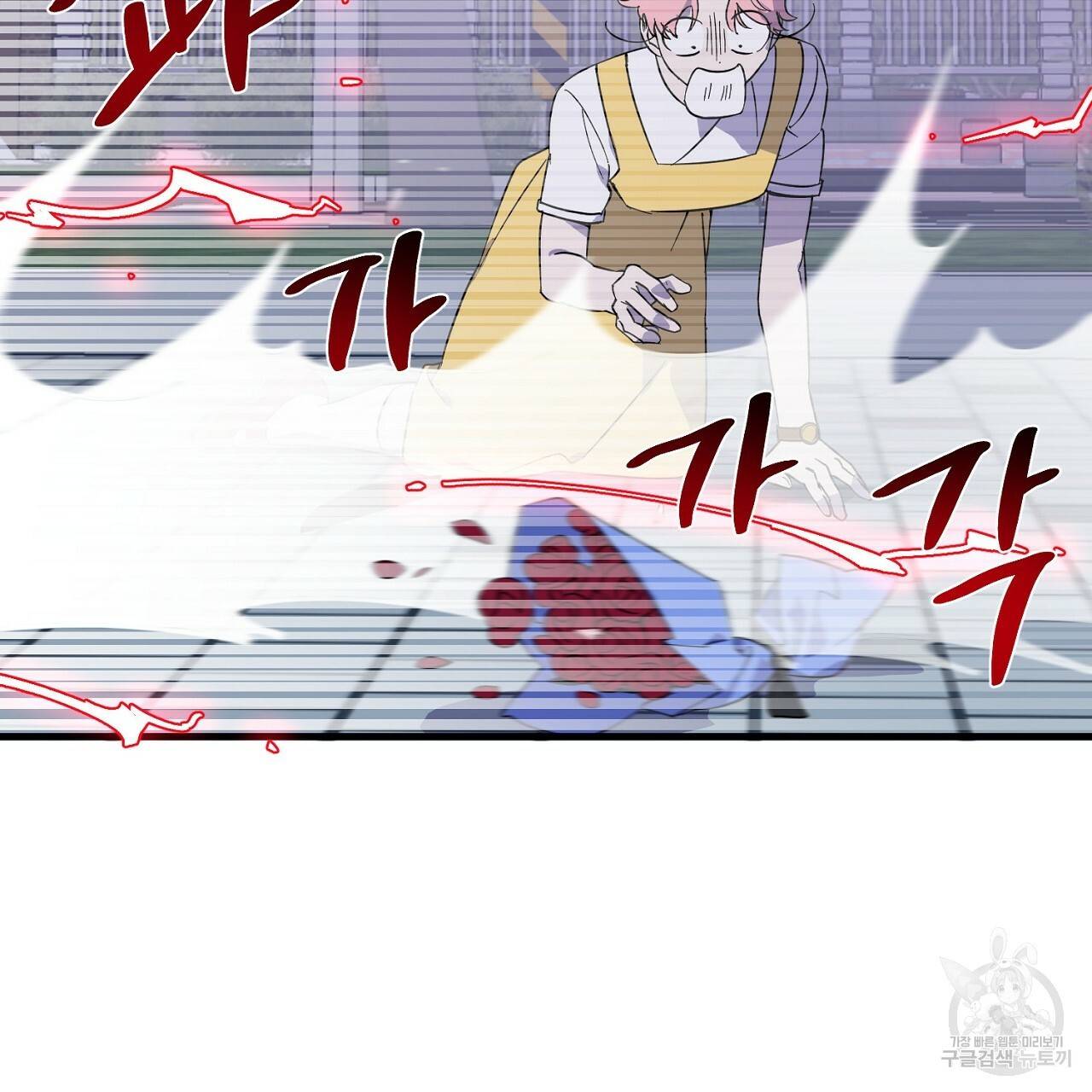 부탁이니 죽어주라 1화 10
