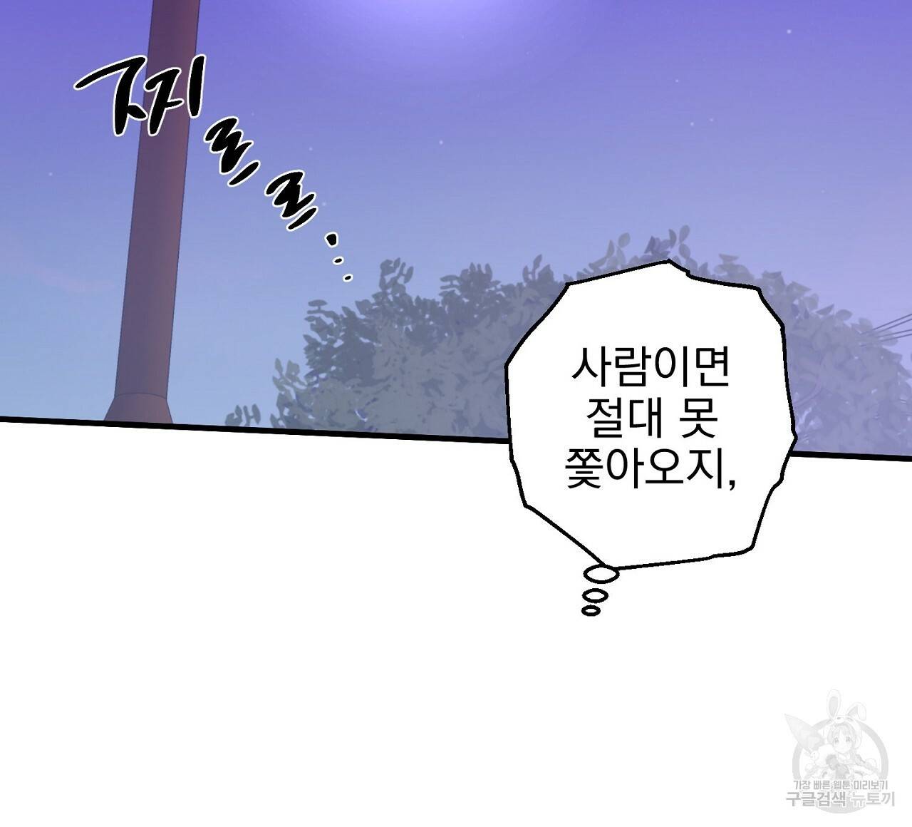 부탁이니 죽어주라 1화 12