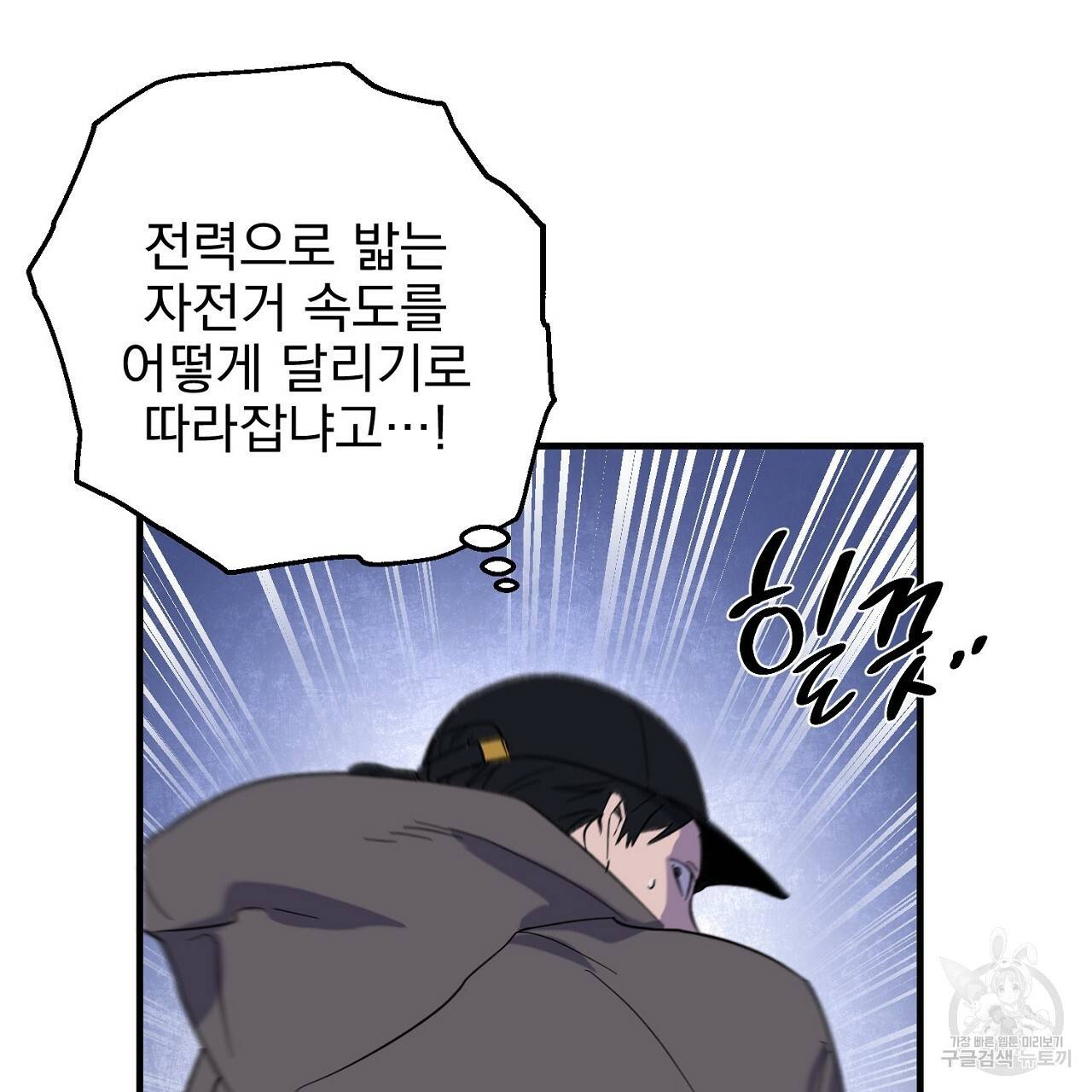 부탁이니 죽어주라 1화 13