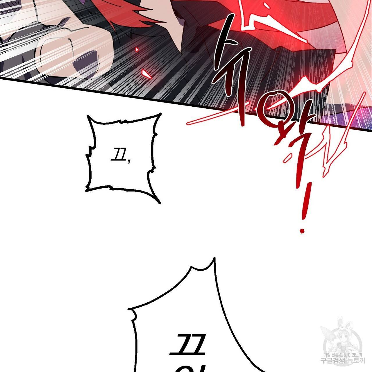 부탁이니 죽어주라 1화 21