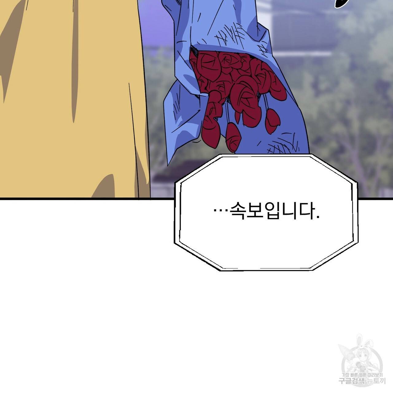 부탁이니 죽어주라 1화 27