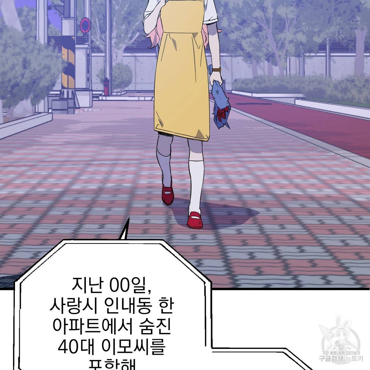 부탁이니 죽어주라 1화 29