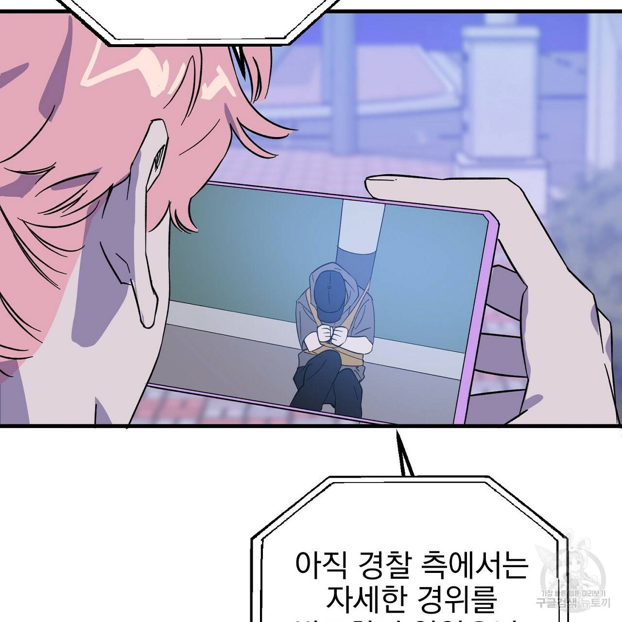 부탁이니 죽어주라 1화 31