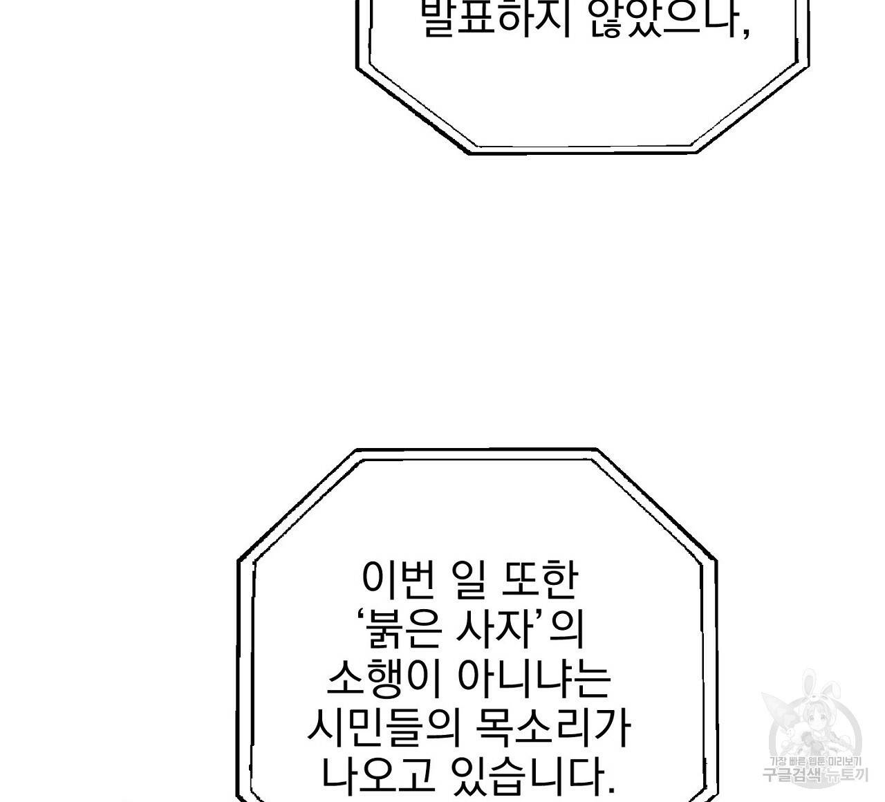 부탁이니 죽어주라 1화 32