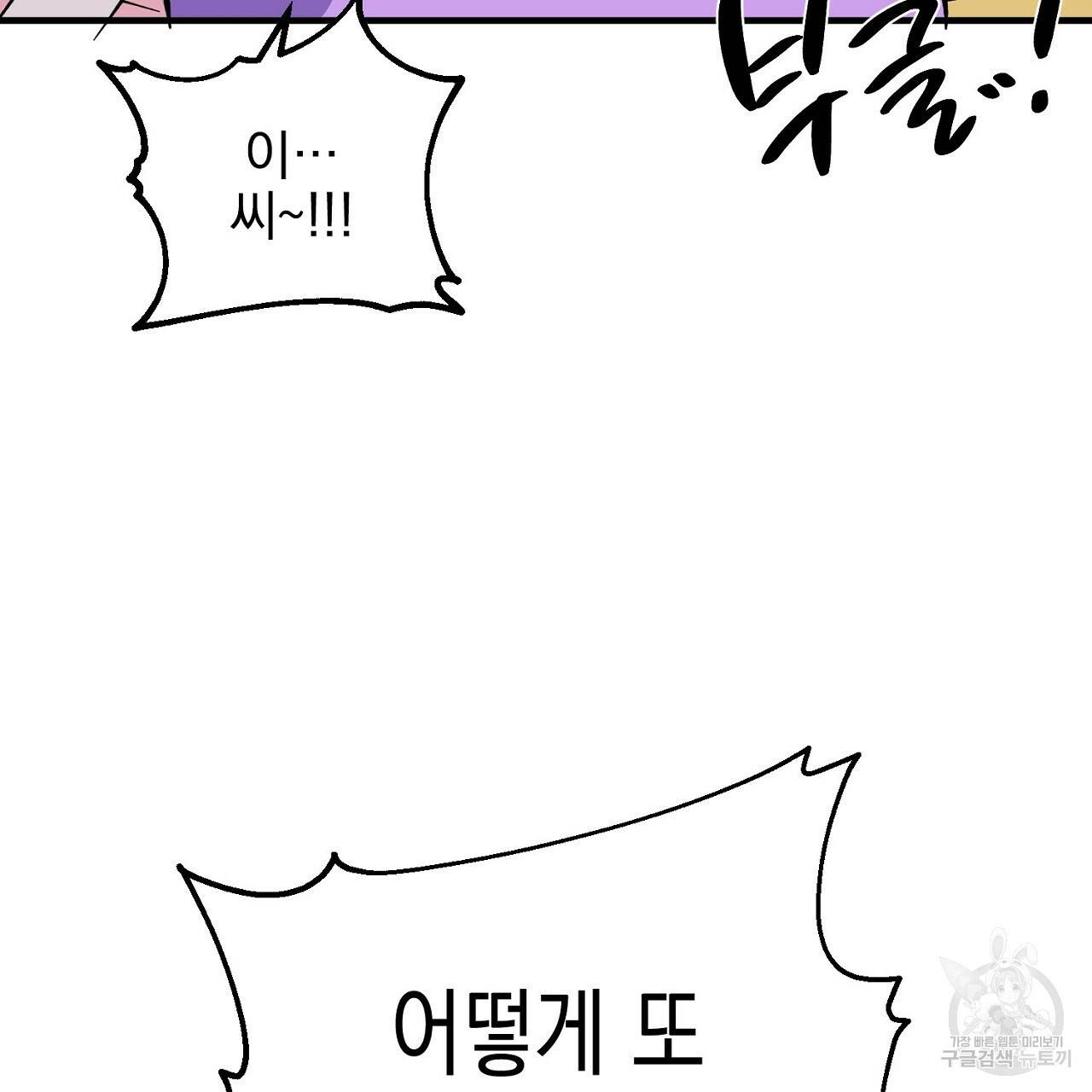 부탁이니 죽어주라 1화 34