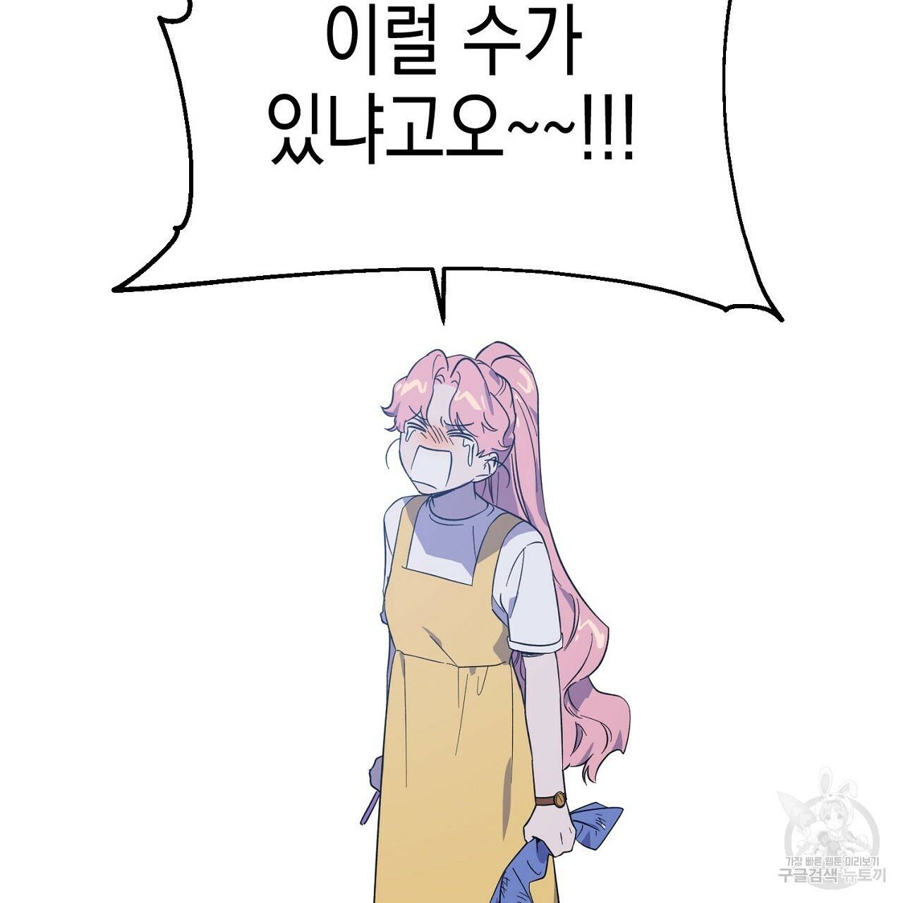 부탁이니 죽어주라 1화 35