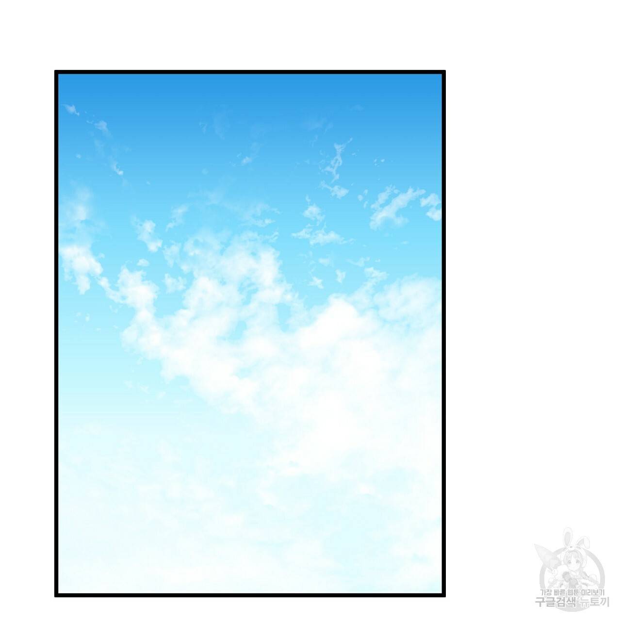부탁이니 죽어주라 1화 38