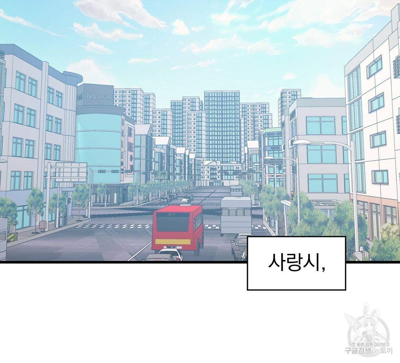부탁이니 죽어주라 1화 40