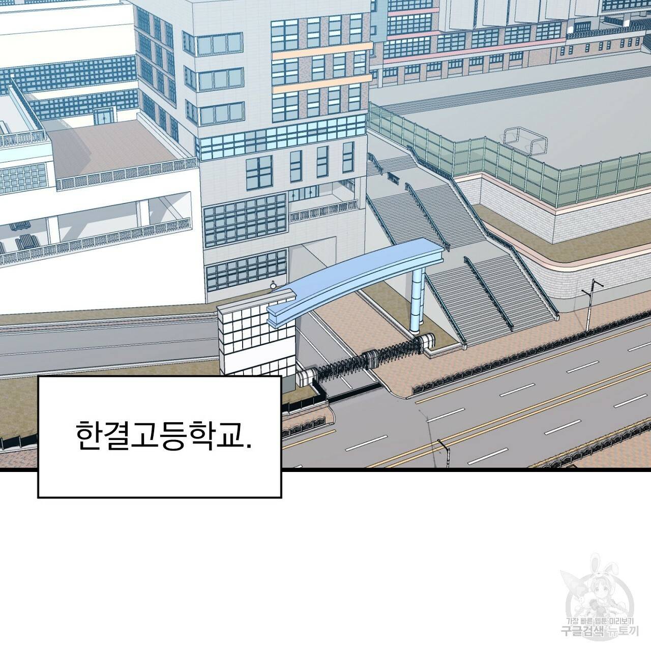 부탁이니 죽어주라 1화 42