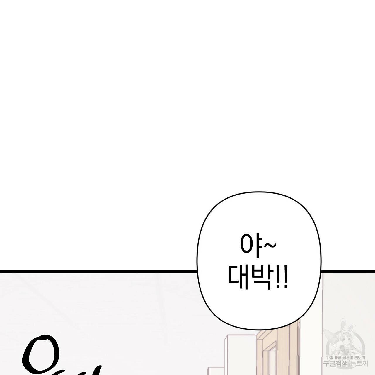 부탁이니 죽어주라 1화 43