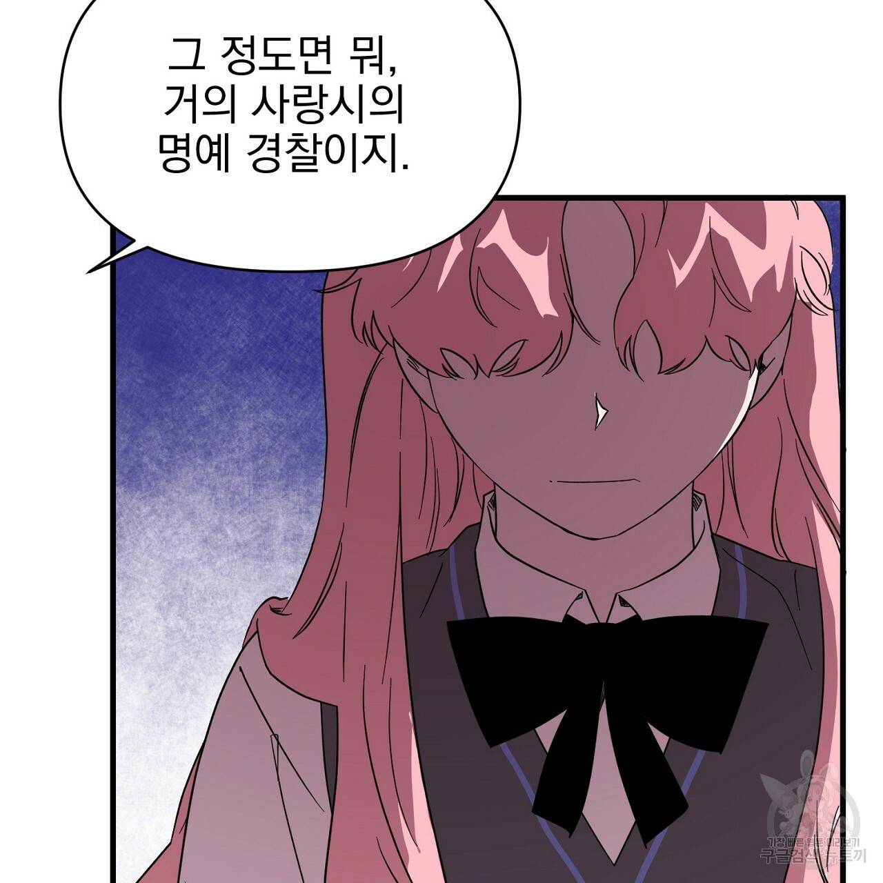부탁이니 죽어주라 1화 51