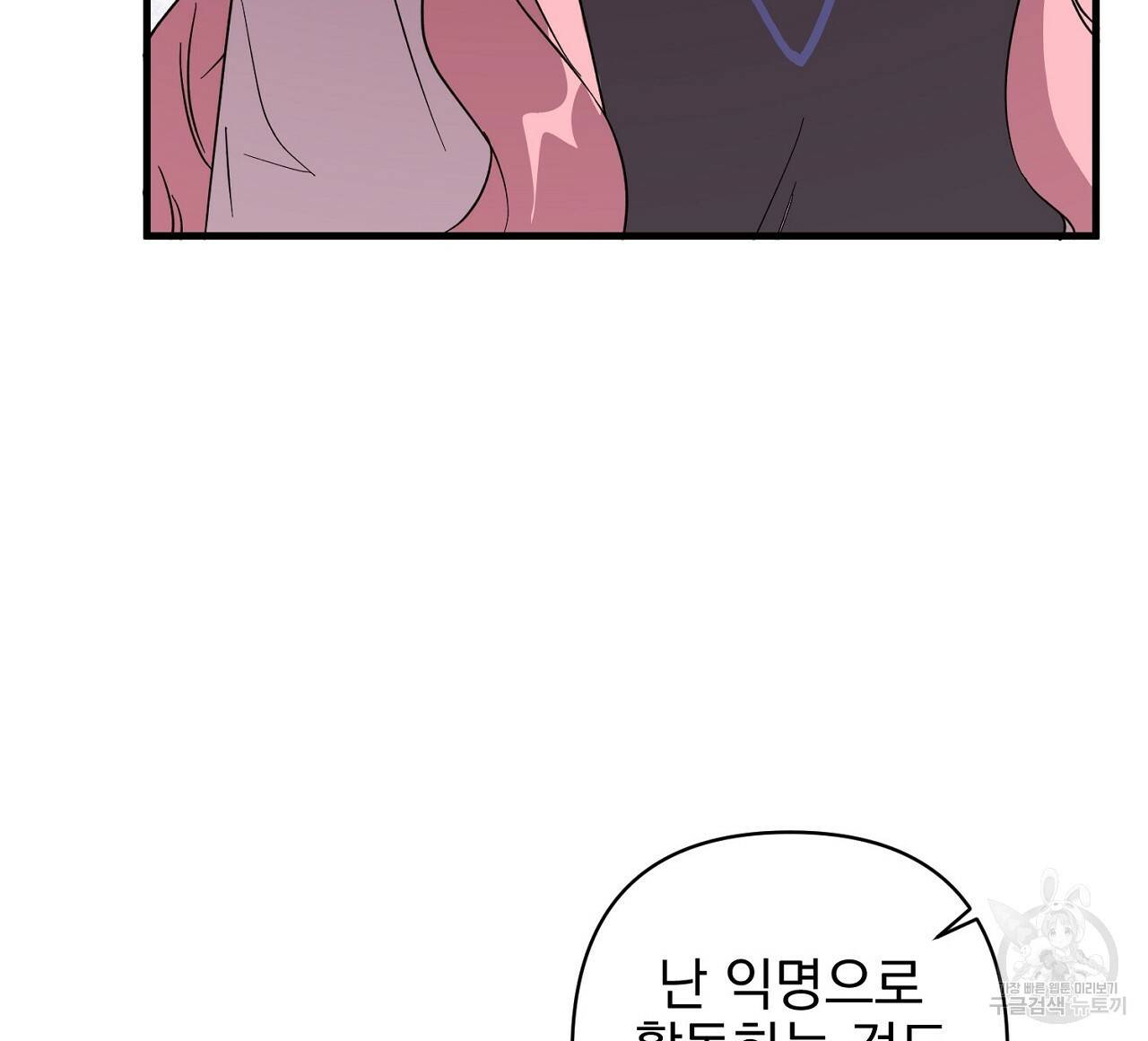 부탁이니 죽어주라 1화 52