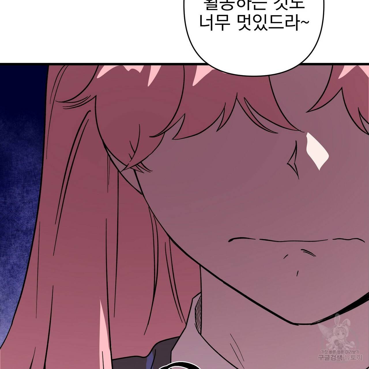 부탁이니 죽어주라 1화 53