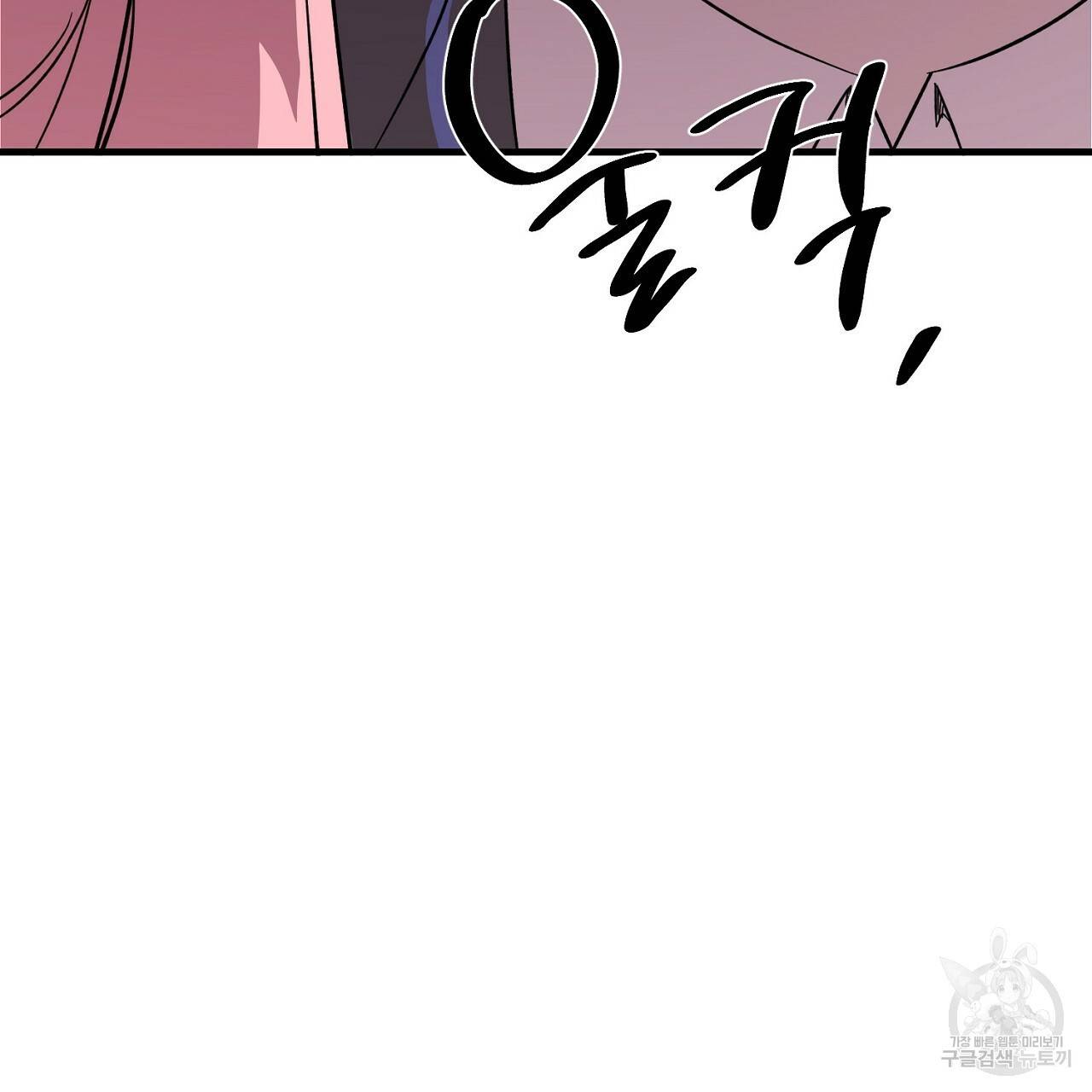 부탁이니 죽어주라 1화 54