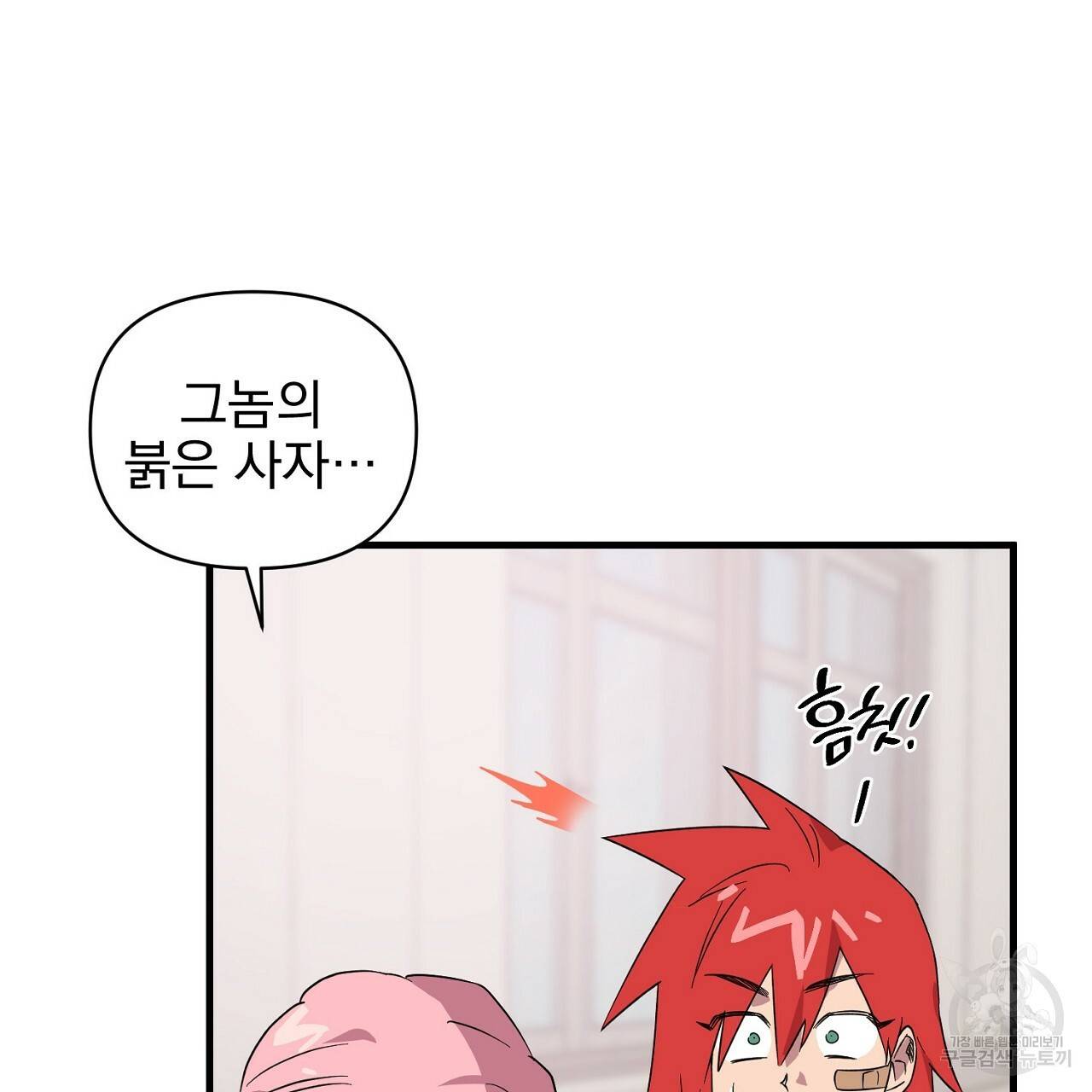 부탁이니 죽어주라 1화 55